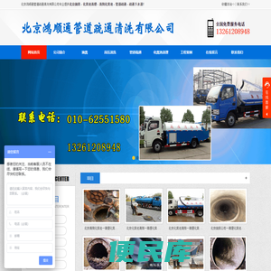 北京抽粪公司