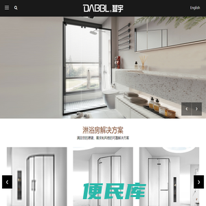 淋浴房，淋浴房品牌，佛山登宇淋浴房厂家