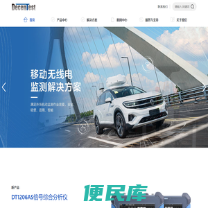 北京德辰科技股份有限公司