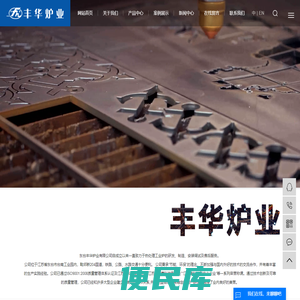 网带正火炉