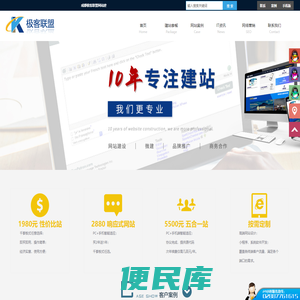 成都网站建设，成都网站制作，成都做网站,成都极客联盟科技有限公司