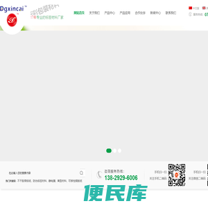 东莞不干胶标签纸