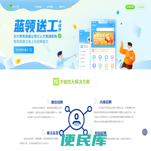 推才蛙