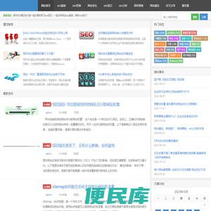 郑州SEO优化