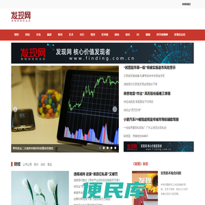 发现网