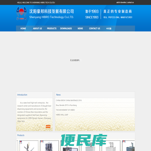 沈阳豪邦科技发展有限公司
