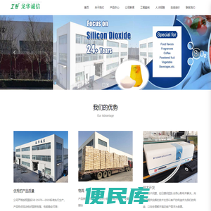 天津龙华诚信粉体技术有限公司