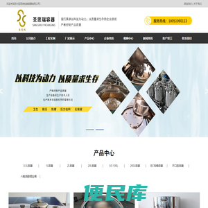 苏州圣思瑞包装容器有限公司苏州圣思瑞包装容器有限公司
