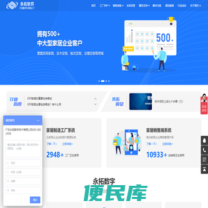 家具erp订单销售仓库管理系统