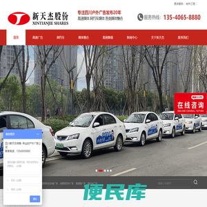 户外广告,社区广告,电梯广告,四川高速广告