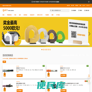 易格斯拖链、电缆、轴承