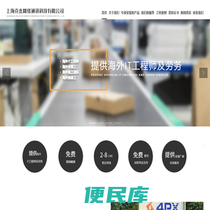 上海克杰