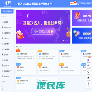 轻抖短视频创作工具