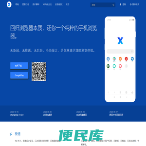 X浏览器