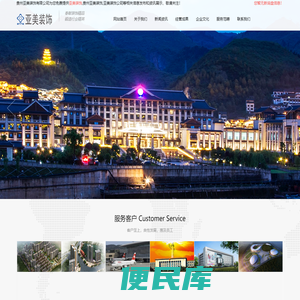 亚美装饰,贵州亚美装饰,亚美装饰公司