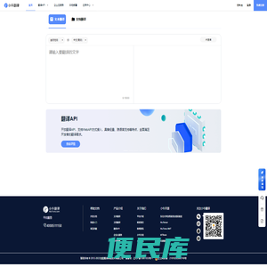 小牛翻译开放平台