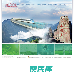 山东阿拉斯佳新能源科技有限公司