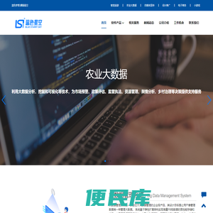 邵阳县蓝色星空信息科技有限公司