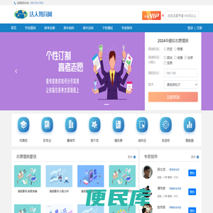 达人教育网