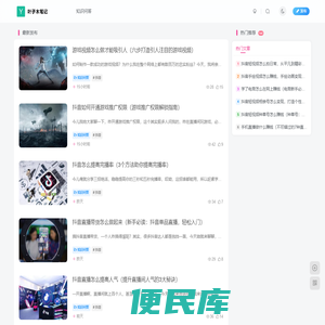 叶子木笔记