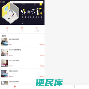 美丽屋