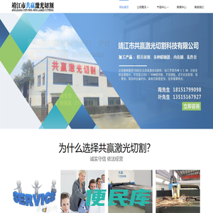 靖江大型激光切割