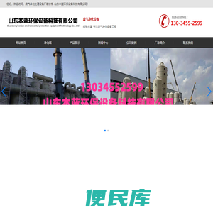废气净化处理设备厂家价格