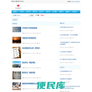 劳动作文