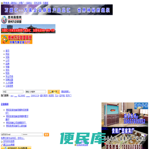 贵州商情网