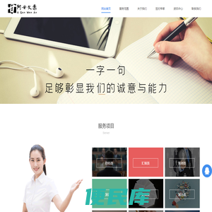 阿甘文案