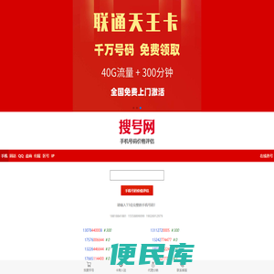 手机号码价值评估/手机号码估价/手机号码价格评估(测试)