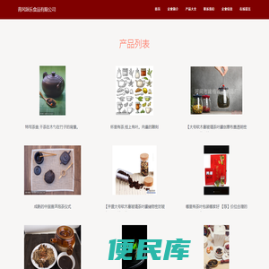 茶叶制品