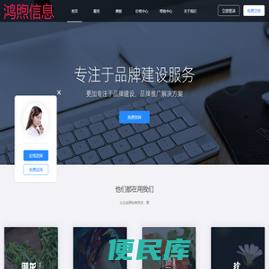 鸿煦信息