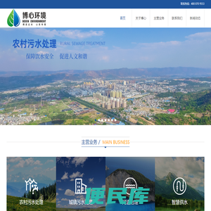 海南博心环境科技股份有限公司