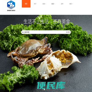深圳深水食品供应链有限公司
