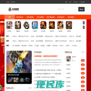 传奇手游
