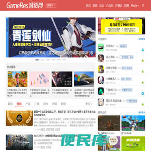 GameRes游资网