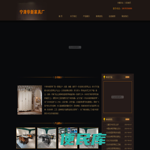 欧式家具厂