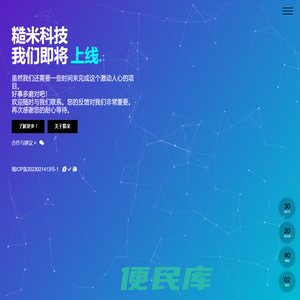 糙米官网