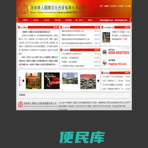 海南华都城市设计有限公司