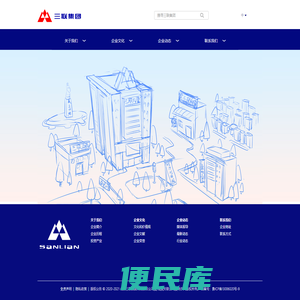 山东三联集团