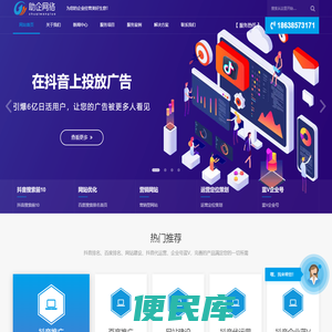 郑州抖音推广公司,抖音搜索排名,网络推广,网站建设
