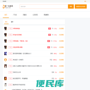 第一拉新网