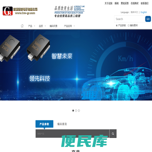 深圳冠荣电子有限公司