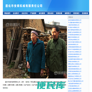 遵化市变频机械有限责任公司