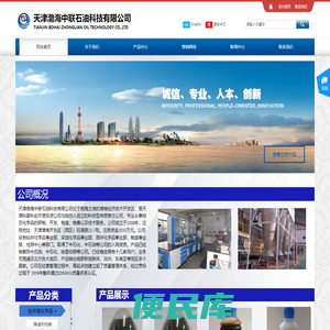 天津渤海中联石油科技有限公司