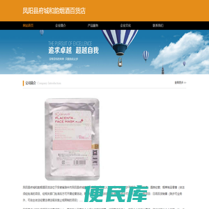 凤阳县府城和韵烟酒百货店