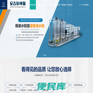 青州安吉尔环保科技有限公司