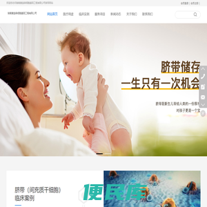 湖南惠益森细胞基因工程有限公司