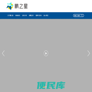 鹏之星体育